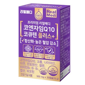 리얼메디 코엔자임Q10 코큐텐 플러스 15g, 30정, 1개