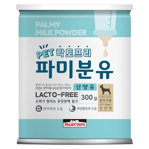 파미데이즈 강아지 락토프리 파미분유 영양제, 산양유, 300g, 1개