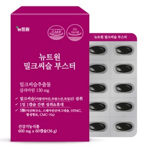 뉴트원 밀크씨슬 부스터 36g, 60정, 1개