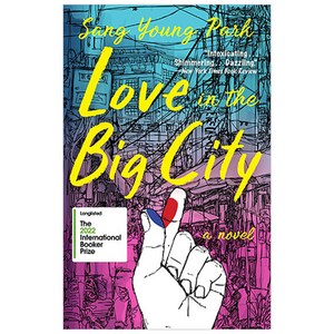 Love In The Big City:'대도시의 사랑법' 영문판, Gove Pess