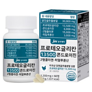 JW중외제약 프로테오글리칸 13500 콘드로이친 2형콜라겐 히알루론산 72g, 1개, 60정