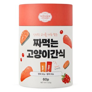 원더푸드 고양이 짜먹는 간식 연어 30p + 참치 30p 세트, 혼합맛(연어 / 참치), 720g, 1세트