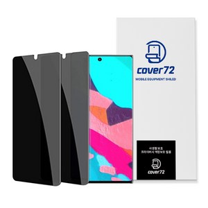 cove72 프라이버시 사생활 보호 필름 2p + 부착툴 세트, 1세트