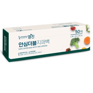 명진 안심더블 지퍼백, 대(L), 50개입, 1개