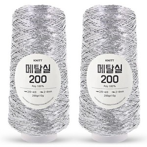 니뜨 메탈실 200 뜨개실 200g, 03 실버, 2개