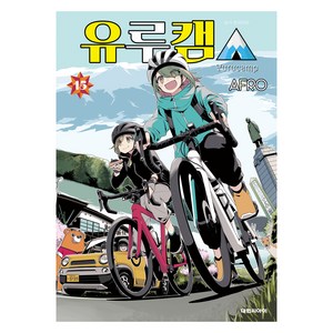 유루캠 15, 대원씨아이, AFRO