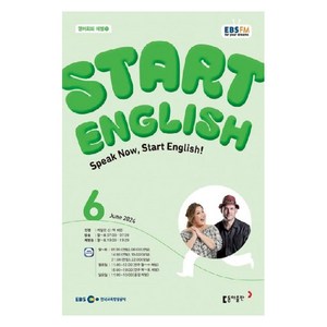 2024년 EBSFM Stat English 6월, 동아출판, 동아출판 편집부