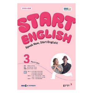 2024년 EBSFM Stat English 3월, 동아출판 편집부, 동아출판