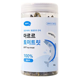 아르르 반려동물 동결건조 간식 토이트릿 1cm, 열빙어, 65g, 1개