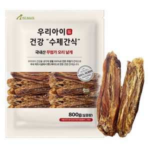 펫루트 강아지 우리 수제간식, 오리날개, 800g, 1개