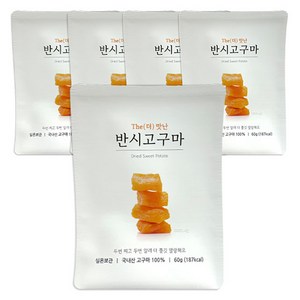 햇빛찬 The 더 맛난 반시고구마, 60g, 5개