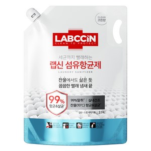 랩신 섬유 항균제 코튼향 리필, 1개, 2.3L