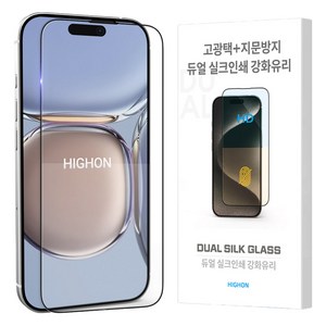 하이온 3D 지문방지 + 고광택 듀얼 강화유리 필름 세트 투명