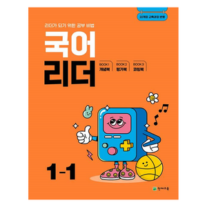 국어 리더 초등 1-1 (2025년)