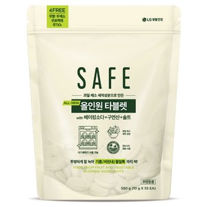 세이프 올인원 타블렛 식기세척기 주방세척제, 550g, 1개