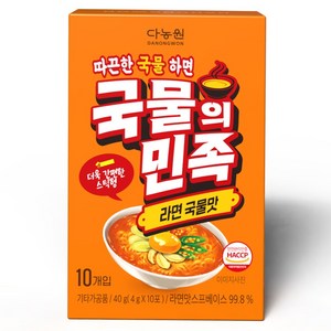 다농원 국물의민족 라면국물맛 10개입, 1개, 40g