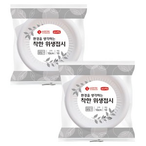 롯데이라이프 환경을 생각하는 착한 접시 100mm, 10개입, 2개