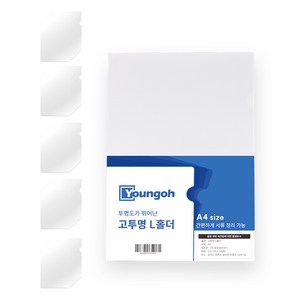 영오 L홀더, 투명, 50개