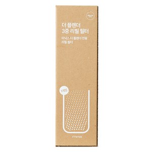 미닉스 더 플렌더 3중 하드 리필 필터