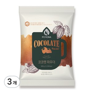 포모나 코코렛파우더, 800g, 1개입, 3개