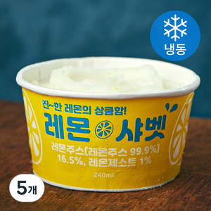 지엔씨푸드 레몬 샤벳 (냉동), 240ml, 5개