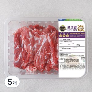 포크빌 한돈팩 앞다리 도깨비살 구이용 (냉장), 500g, 5개