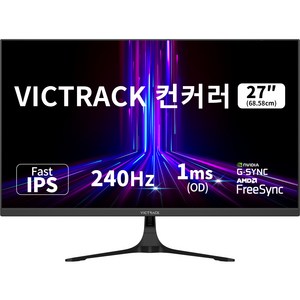 빅트랙 컨커러 68.58cm FHD 240Hz 280Hz Fast IPS 1ms FPS 게이밍 모니터 블랙, 27FM24001(무결점)