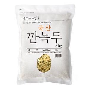 바른곡물 국산 깐녹두, 2kg, 1개