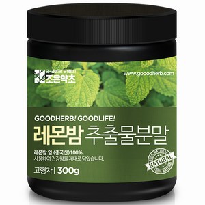 조은약초 레몬밤 추출분말, 1개, 300g