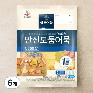 삼호어묵 CJ 만선모둠어묵, 550g, 6개