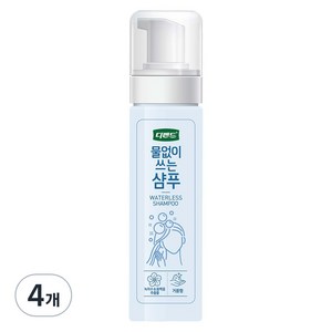 디펜드 물 없이 쓰는 샴푸, 200ml, 4개