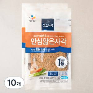 삼호어묵 안심 부산어묵 얇은사각, 200g, 10개