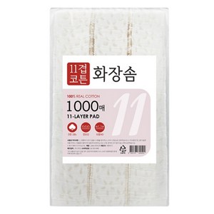 시투와이 11겹 코튼 화장솜, 1000개입, 1개