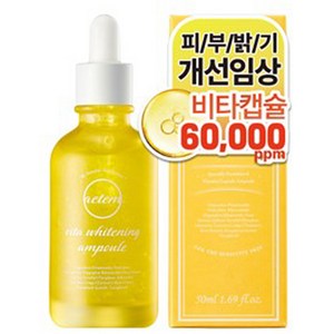 에템 비타 미백 앰플, 50ml, 1개