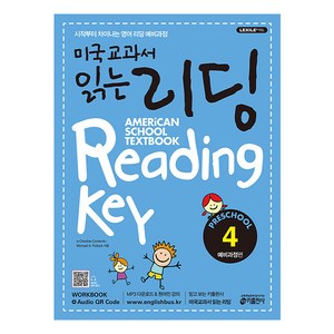 키출판사 미국교과서 읽는 리딩 Reading Key Peschool 예비과정편 4