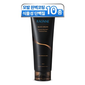 라온느 블랙 아르간 앰플샷 식물성 단백질 트리트먼트 손상 모발용, 250ml, 1개