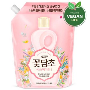 샤프란 꽃담초 허브부케가르니 섬유유연제 연꽃&유칼립투스 리필, 1.6L, 1개