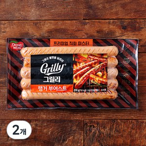 그릴리 랭거 부어스트, 250g, 2개