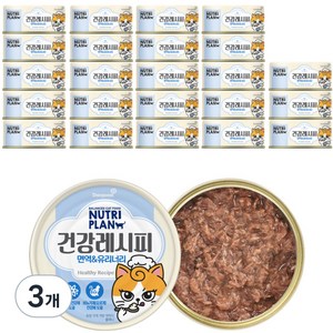 뉴트리플랜 고양이 건강레시피 간식캔, 참치, 90g, 72개