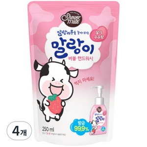 샤워메이트 말랑카우 버블 핸드워시 리필형 딸기 우유향, 250ml, 4개