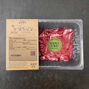 설성목장 무항생제 인증 한우 1+등급 안심 (냉장), 200g, 1개