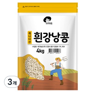 엉클탁 흰강낭콩, 4kg, 3개