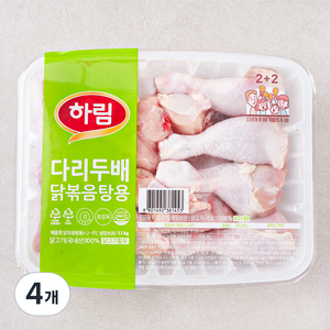 하림 다리두배 닭볶음탕용 (냉장), 1.1kg, 4개