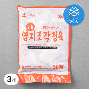 수월한 염지조각정육 (냉동), 500g, 3개