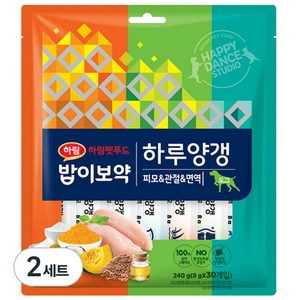 하림펫푸드 밥이보약 하루양갱 피모 10p + 면역 10p + 관절 10p 강아지 간식, 닭고기, 240g, 2개