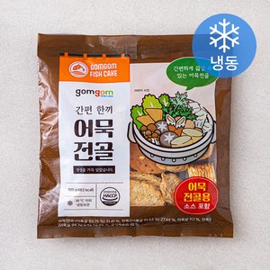 곰곰 간편한끼 어묵전골 (냉동), 320g, 1개