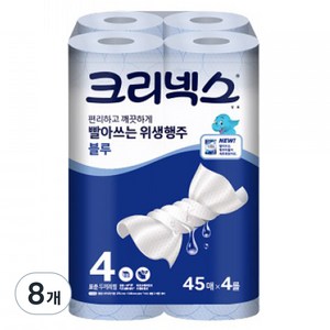 크리넥스 빨아쓰는 위생행주, 45매, 8개