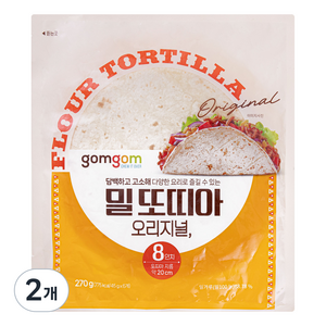 곰곰 밀또띠아 오리지널 8인치, 270g, 2개