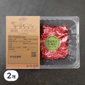 설성목장 무항생제 인증 한우 1+등급 등심 구이용 (냉장), 200g, 2개