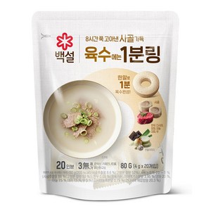 백설 사골 육수에는 1분링, 80g, 1개